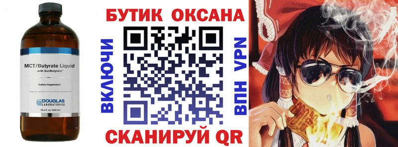 Купить  Рязань  БУТИРАТ бутандиол 