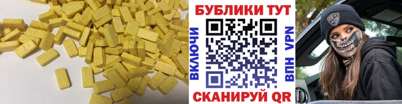 ЭКСТАЗИ 280мг  Купить где  Рязань 