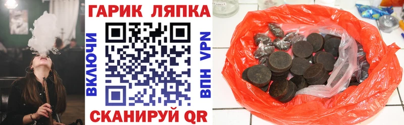 Гашиш Cannabis  Купить закладки  Рязань 