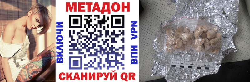 МЕТАДОН methadone  Купить где  Рязань 