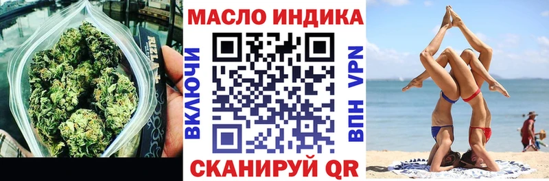 ТГК гашишное масло Рязань